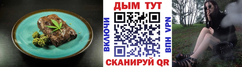 Cannafood марихуана  Шимановск 