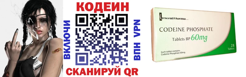 Кодеин напиток Lean (лин)  продажа наркотиков  Шимановск 