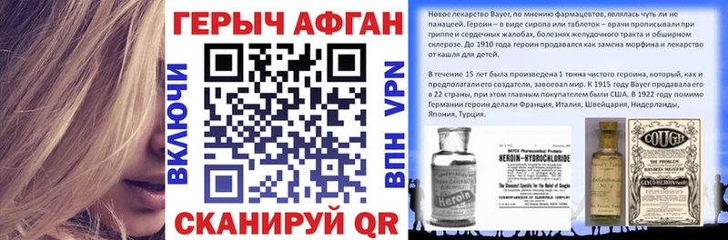 дарнет шоп  Шимановск  Героин Афган 