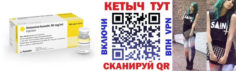 Кетамин ketamine  как найти закладки  Шимановск 