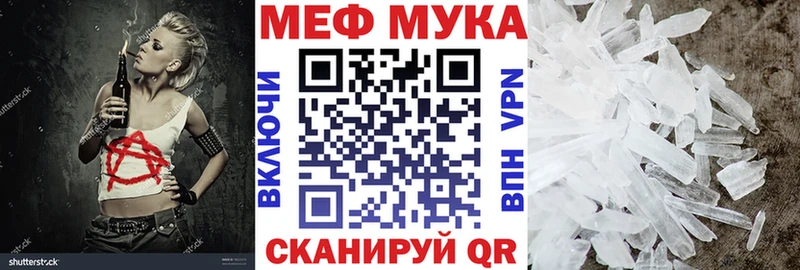 Меф мяу мяу  Шимановск 