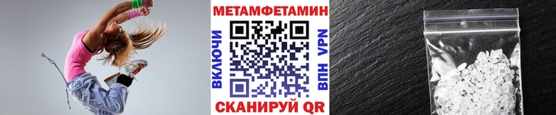 МЕТАМФЕТАМИН пудра  Шимановск 